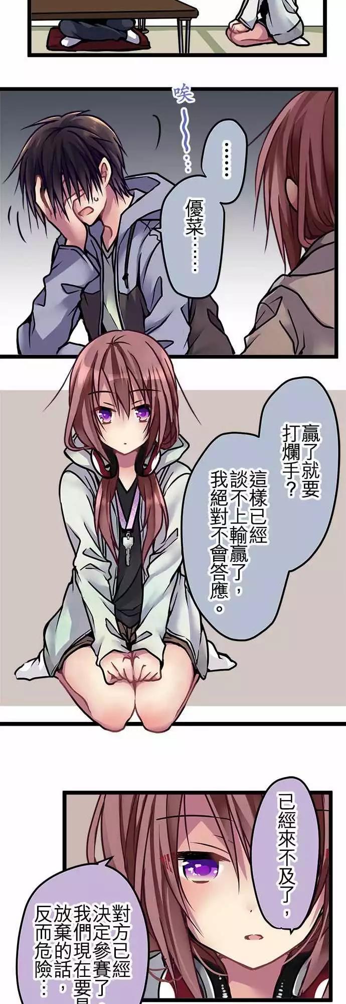 132-真是任性-第134话