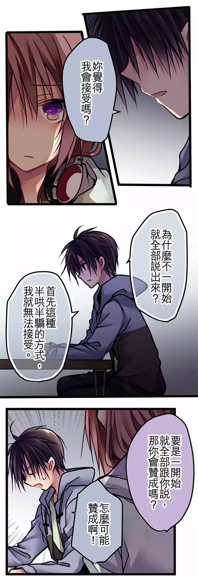 132-真是任性-第134话