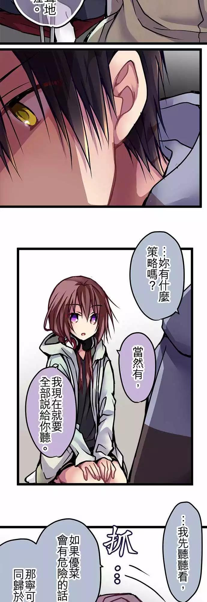132-真是任性-第134话