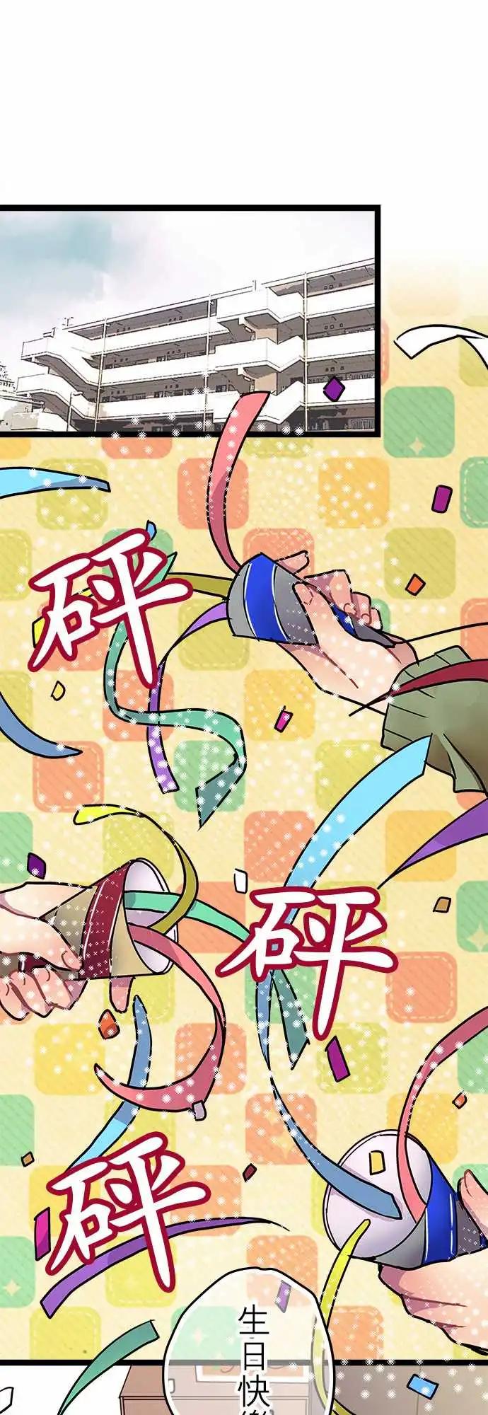 14-可以试着微笑看看哦-第14话