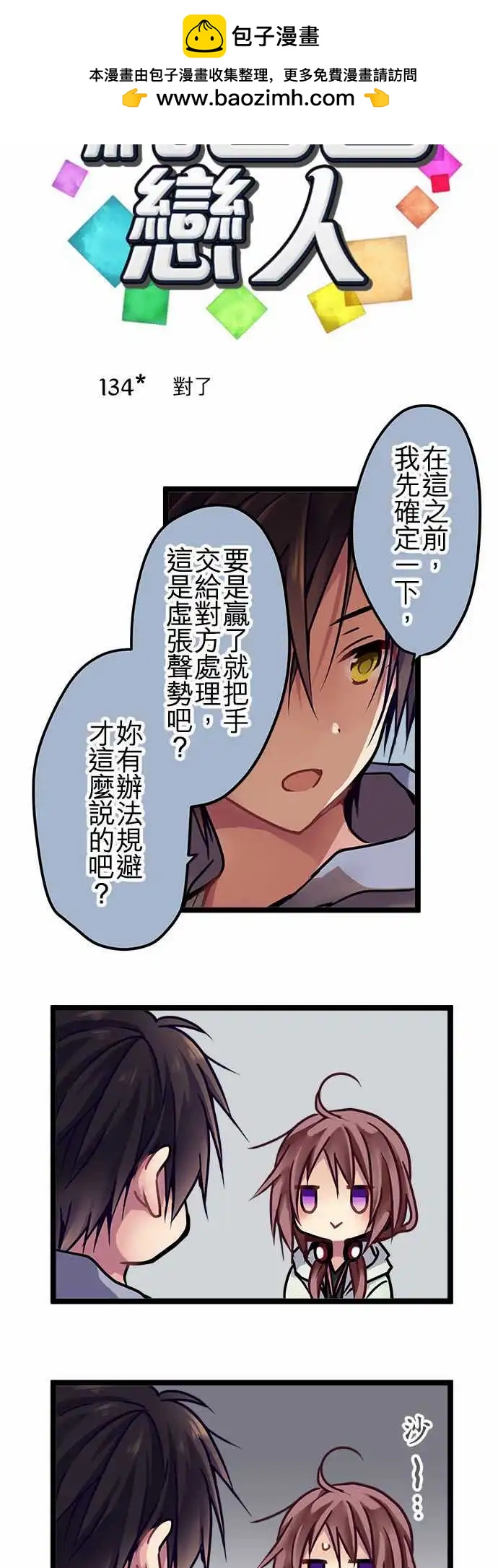 134-对了-第136话
