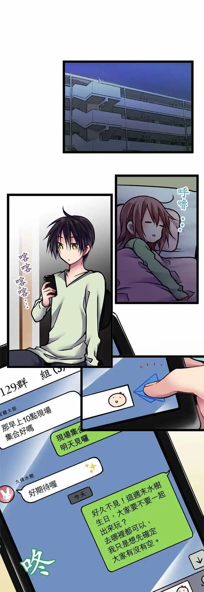 136-生日-第138话