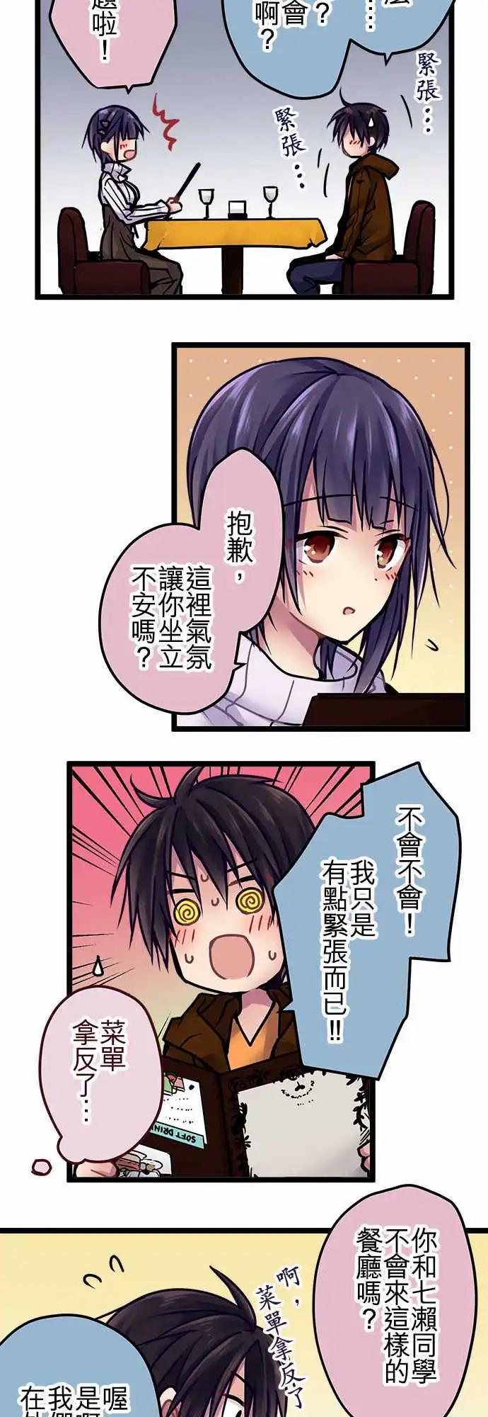 136-生日-第138话