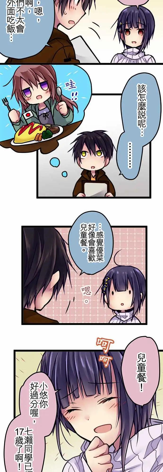 136-生日-第138话