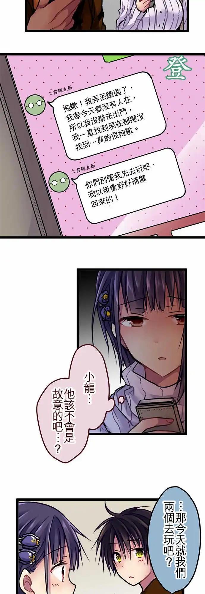 136-生日-第138话