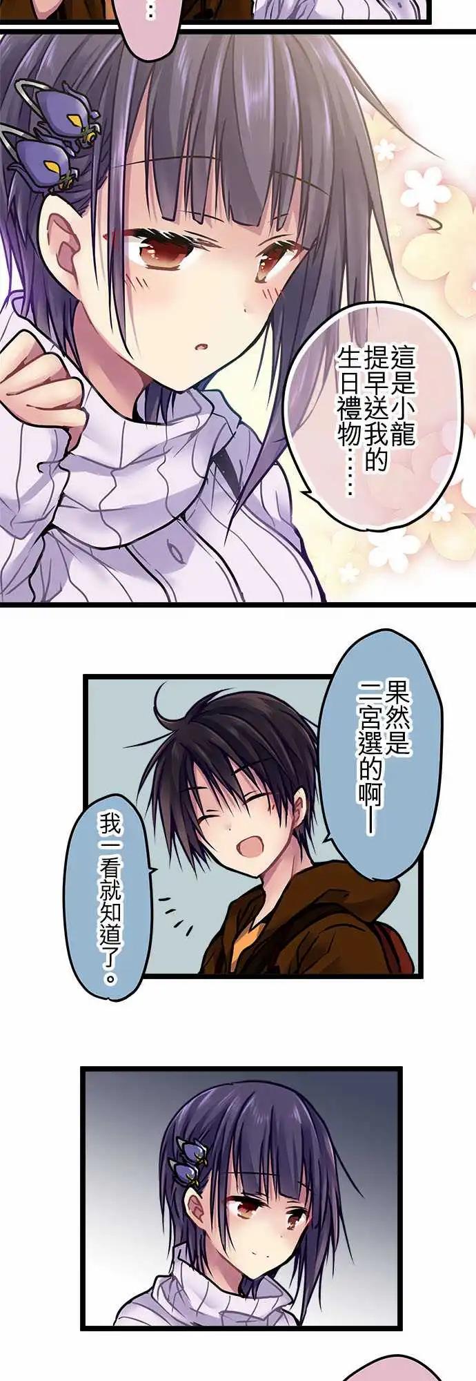 136-生日-第138话