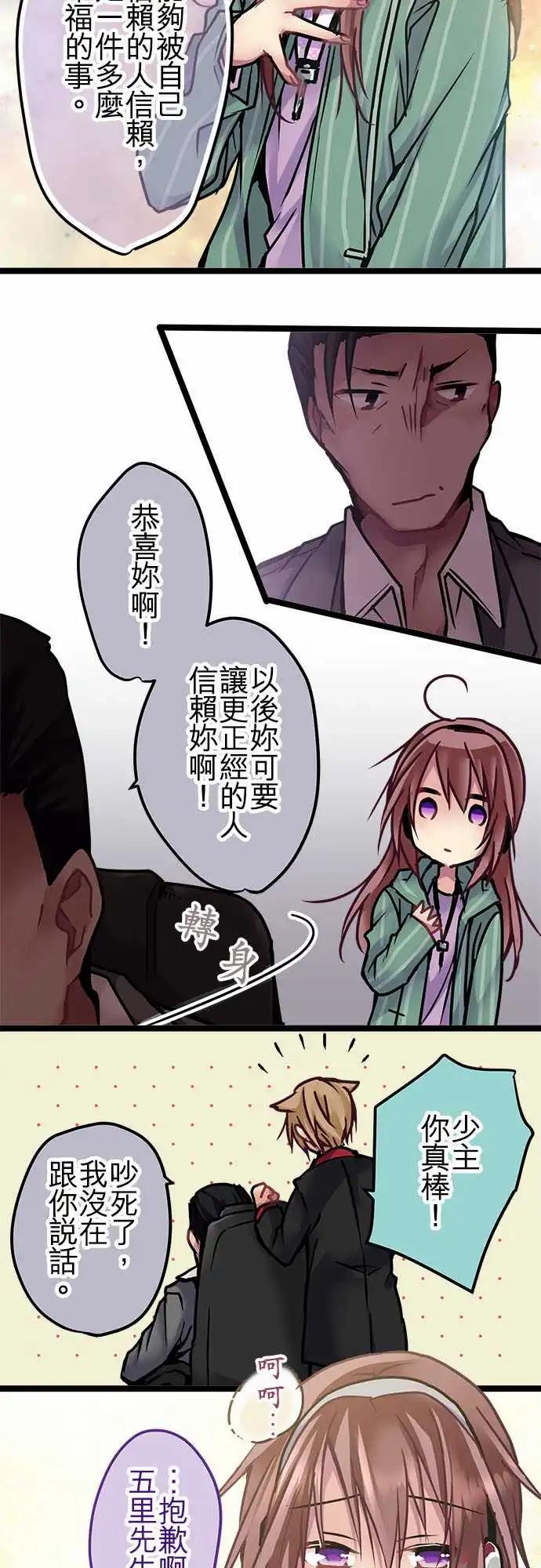 138-信赖-第140话