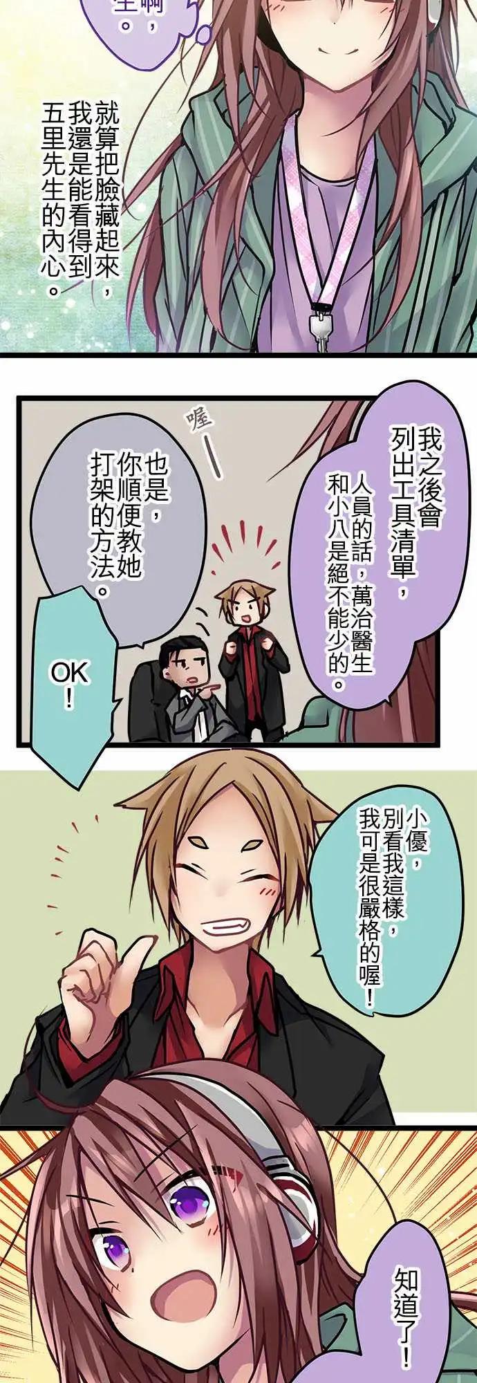 138-信赖-第140话
