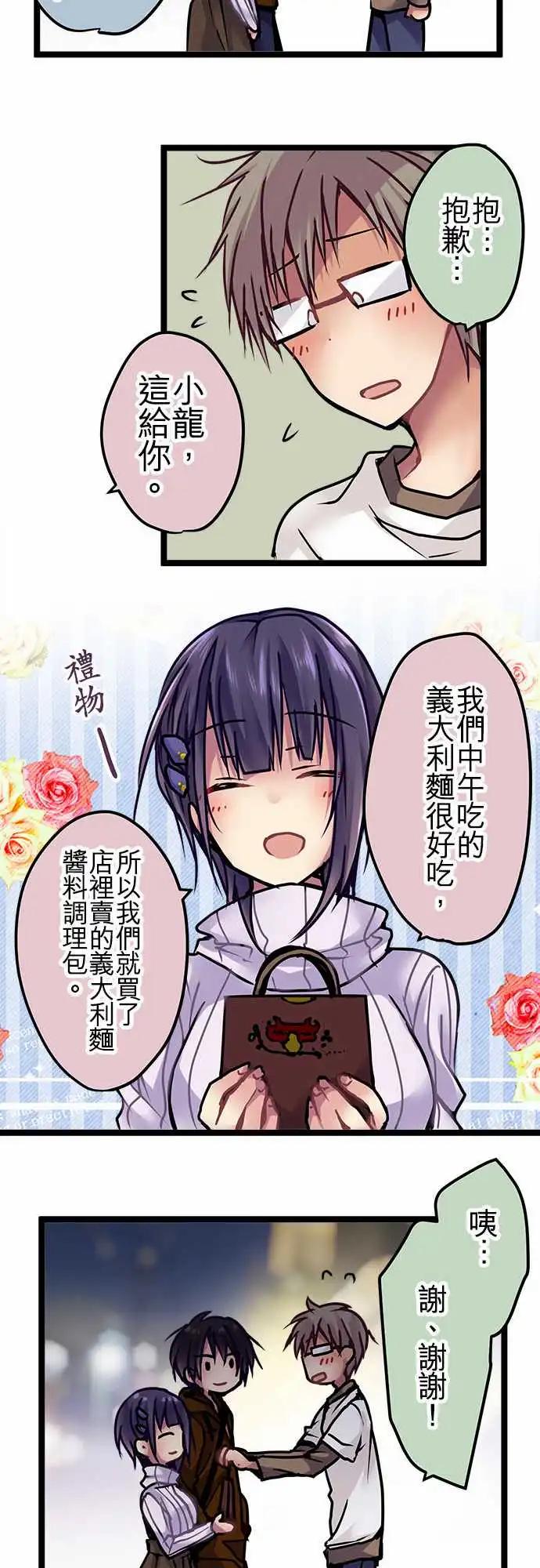 138-信赖-第140话