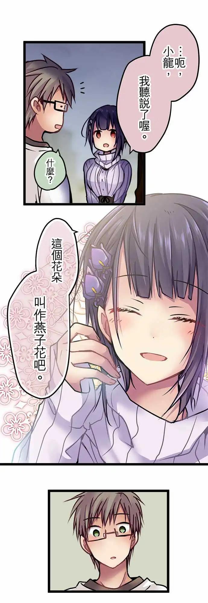 138-信赖-第140话