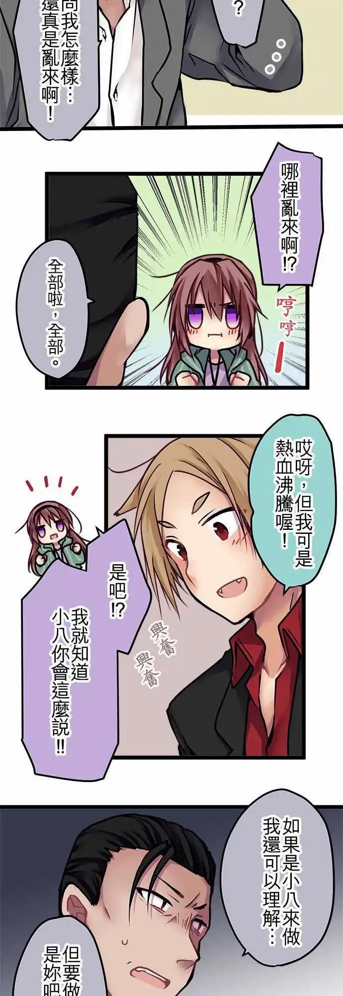 138-信赖-第140话