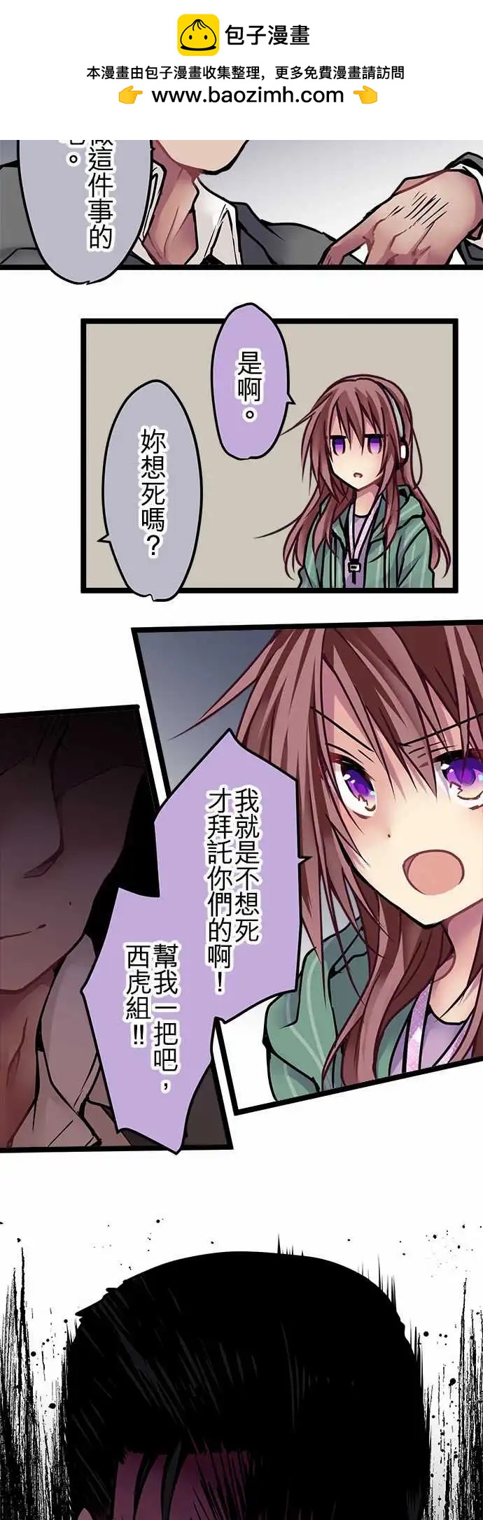 138-信赖-第140话