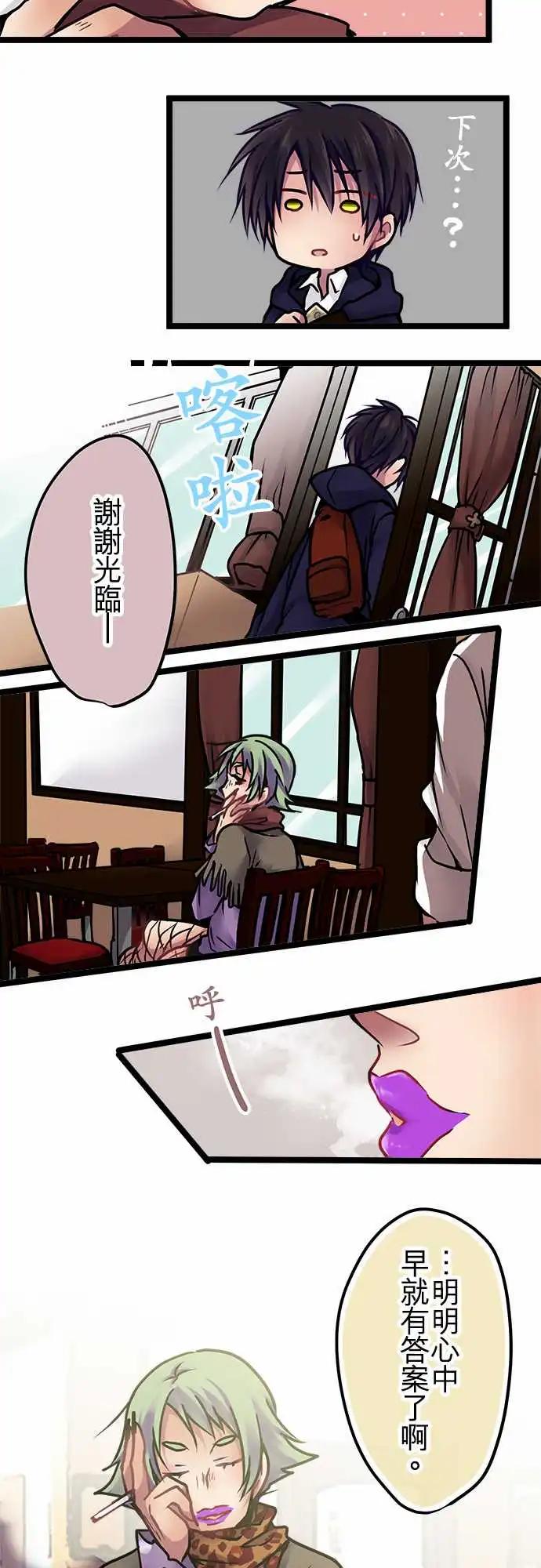 140-答案-第142话