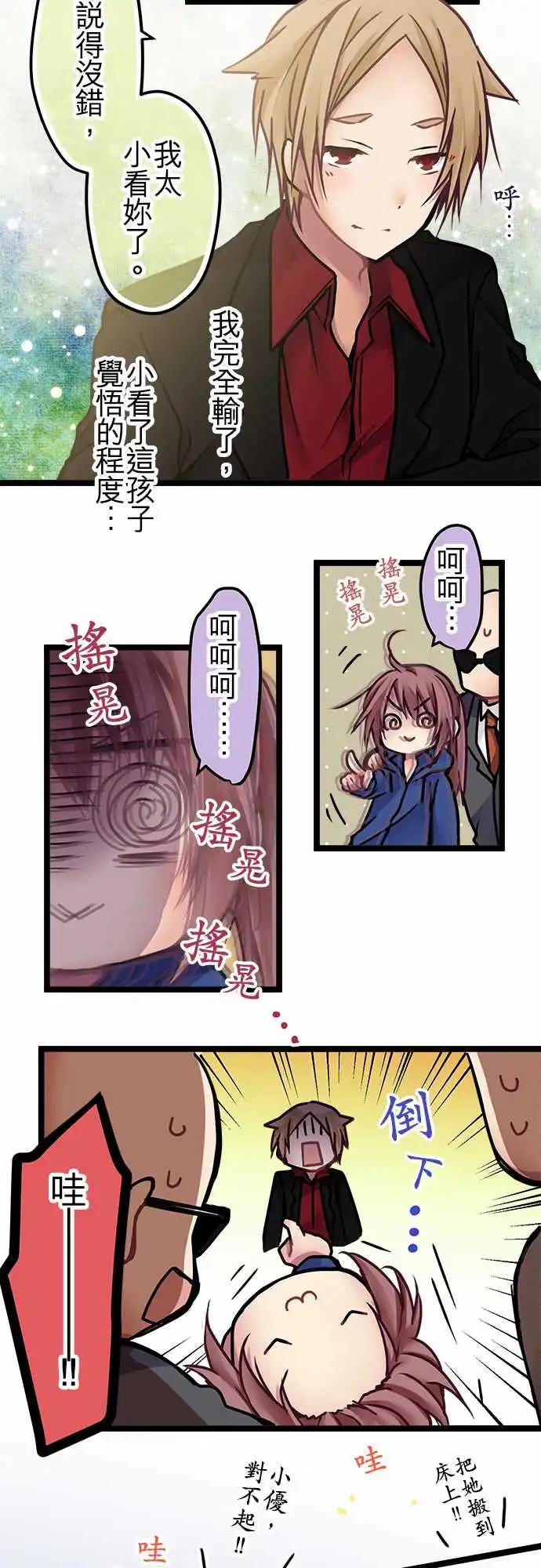 142-觉悟-第144话