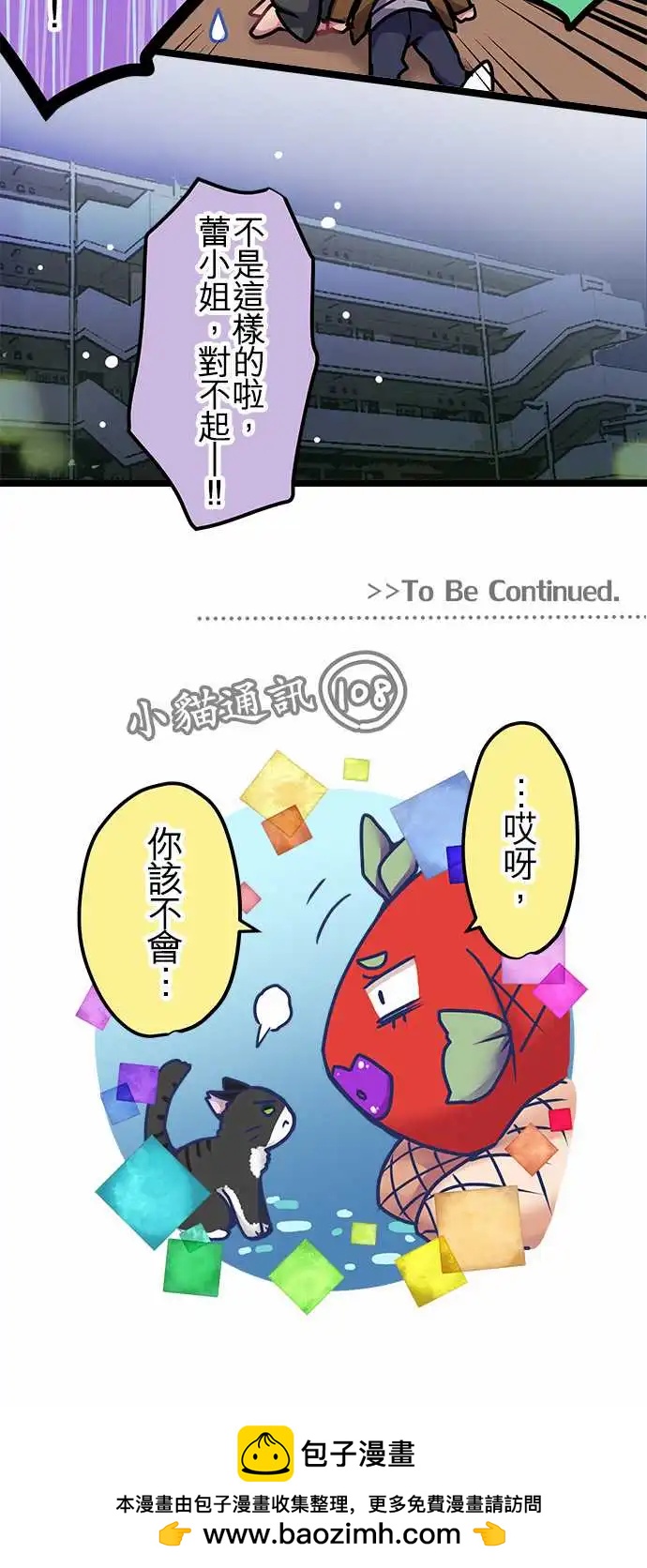 142-觉悟-第144话