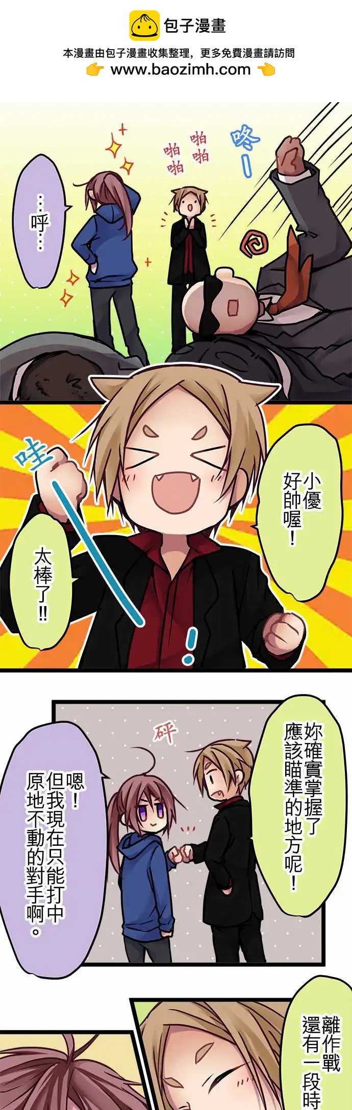 142-觉悟-第144话