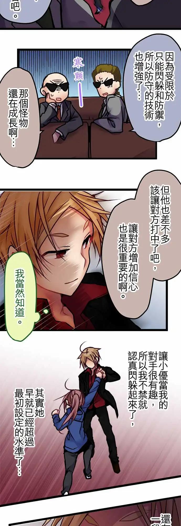 142-觉悟-第144话