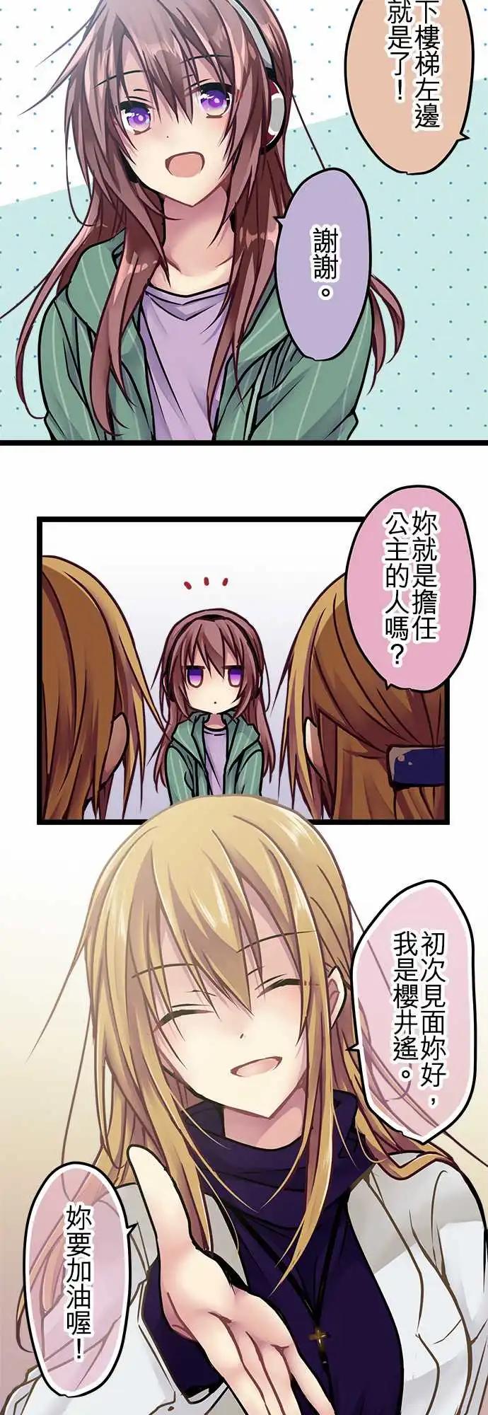 144-校庆当天-第146话