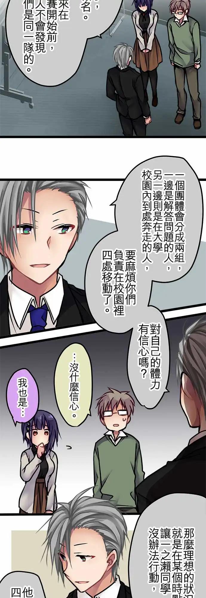 144-校庆当天-第146话