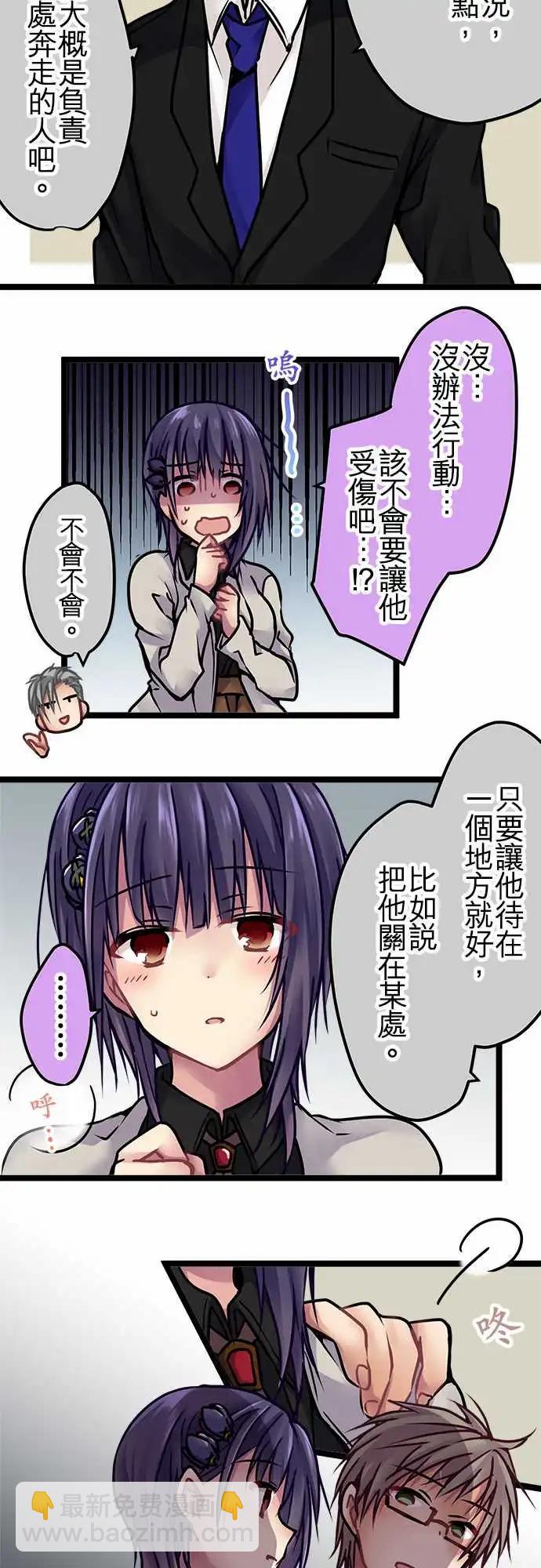144-校庆当天-第146话