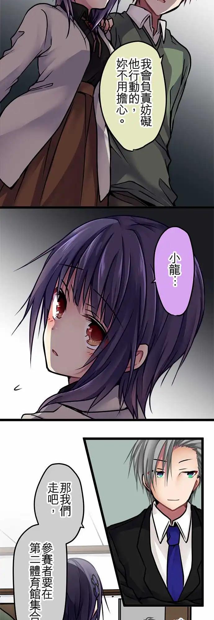 144-校庆当天-第146话