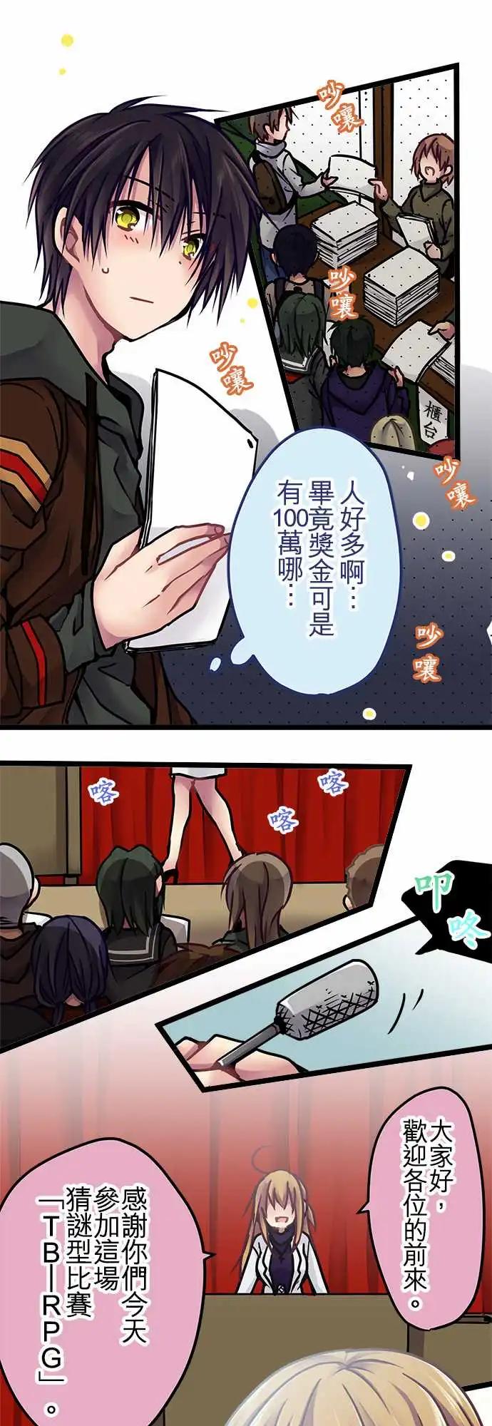 144-校庆当天-第146话