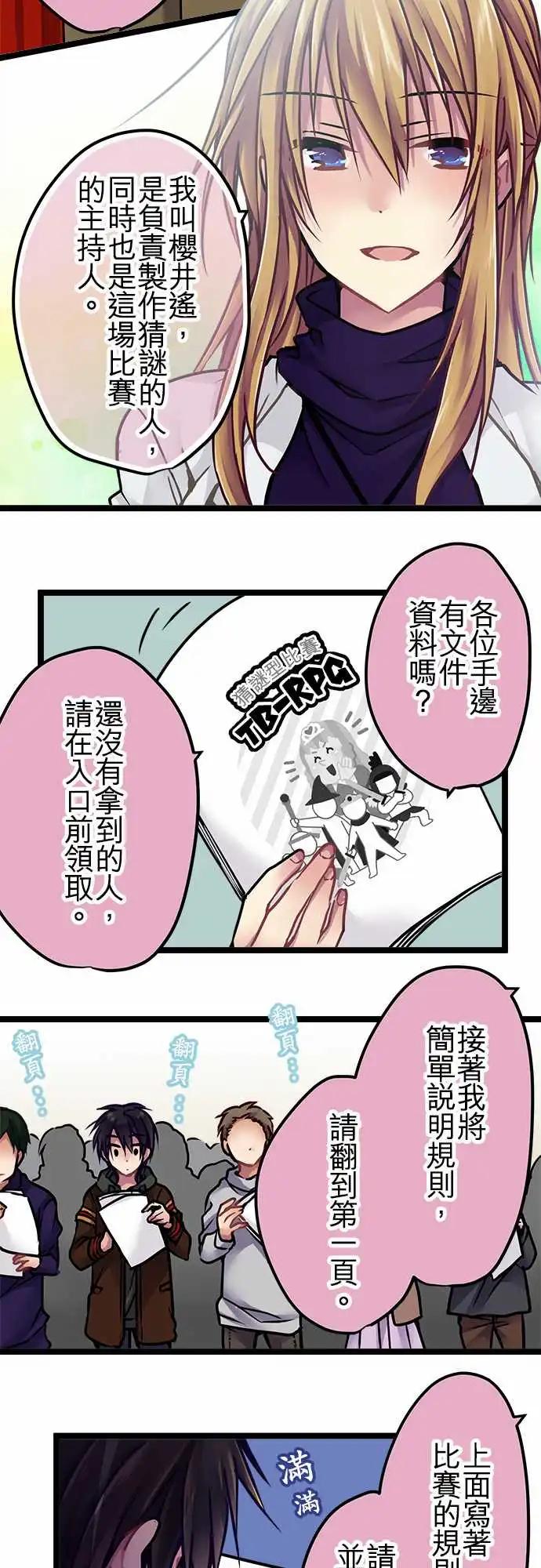144-校庆当天-第146话