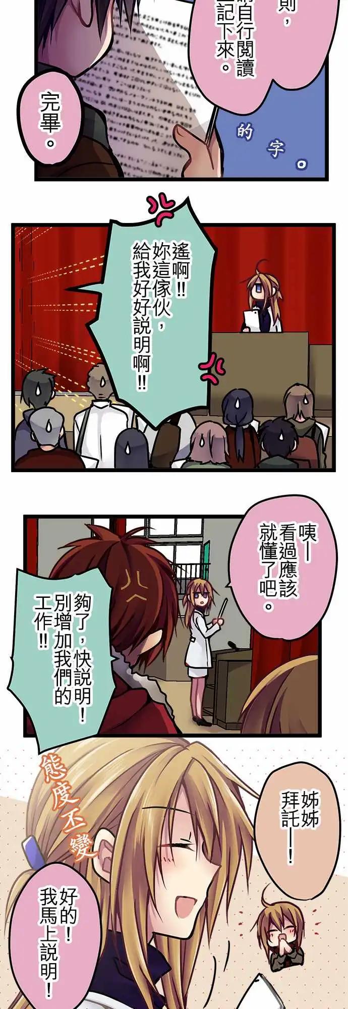 144-校庆当天-第146话