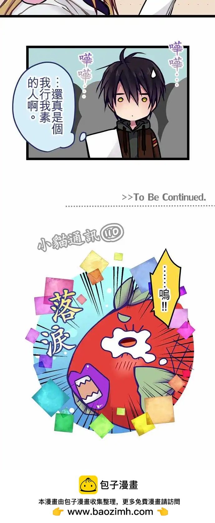 144-校庆当天-第146话