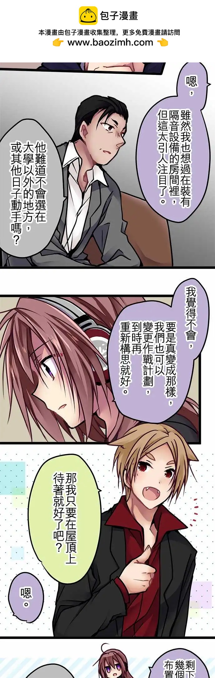 144-校庆当天-第146话
