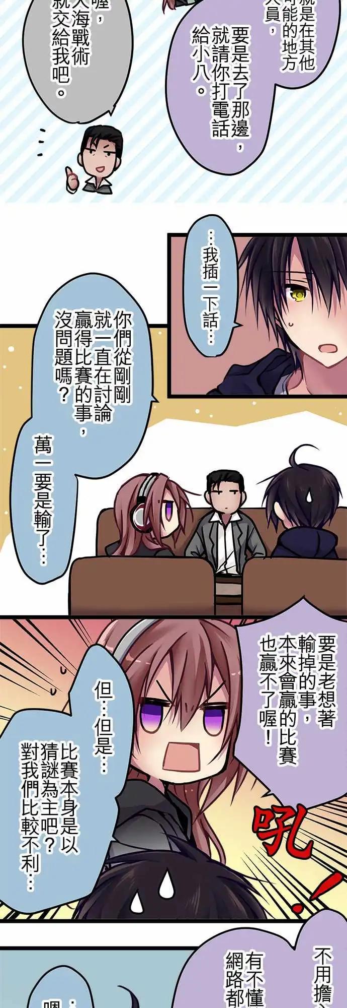 144-校庆当天-第146话