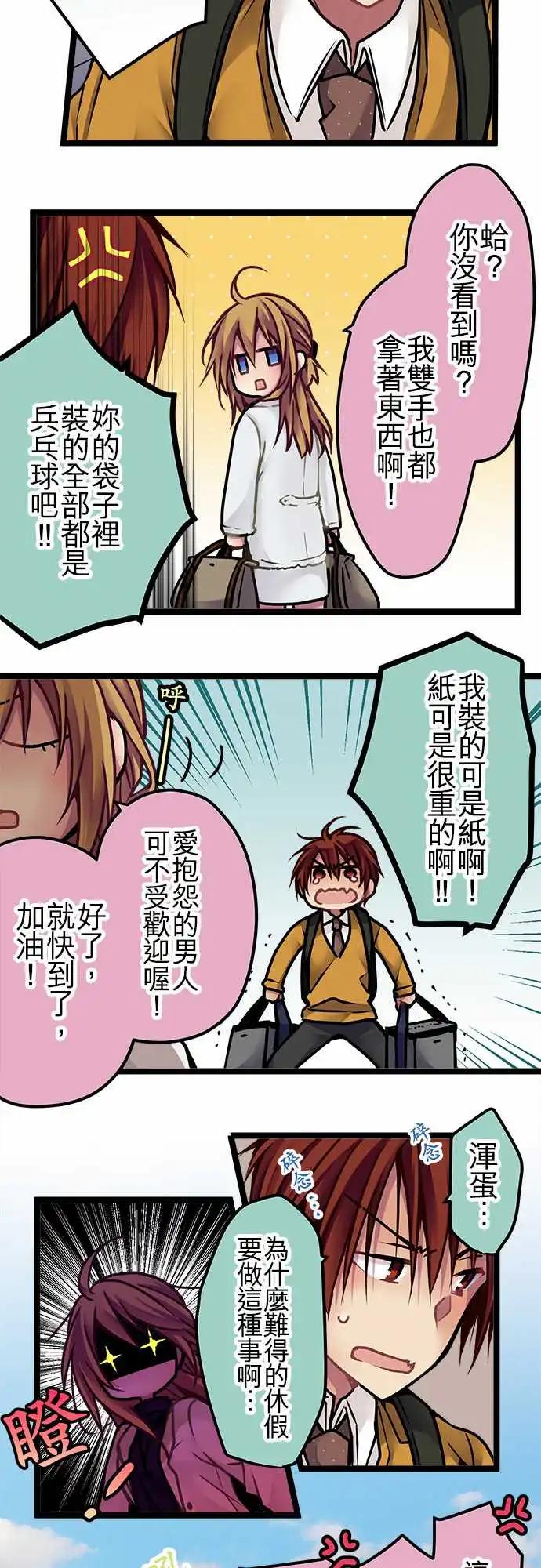 144-校庆当天-第146话