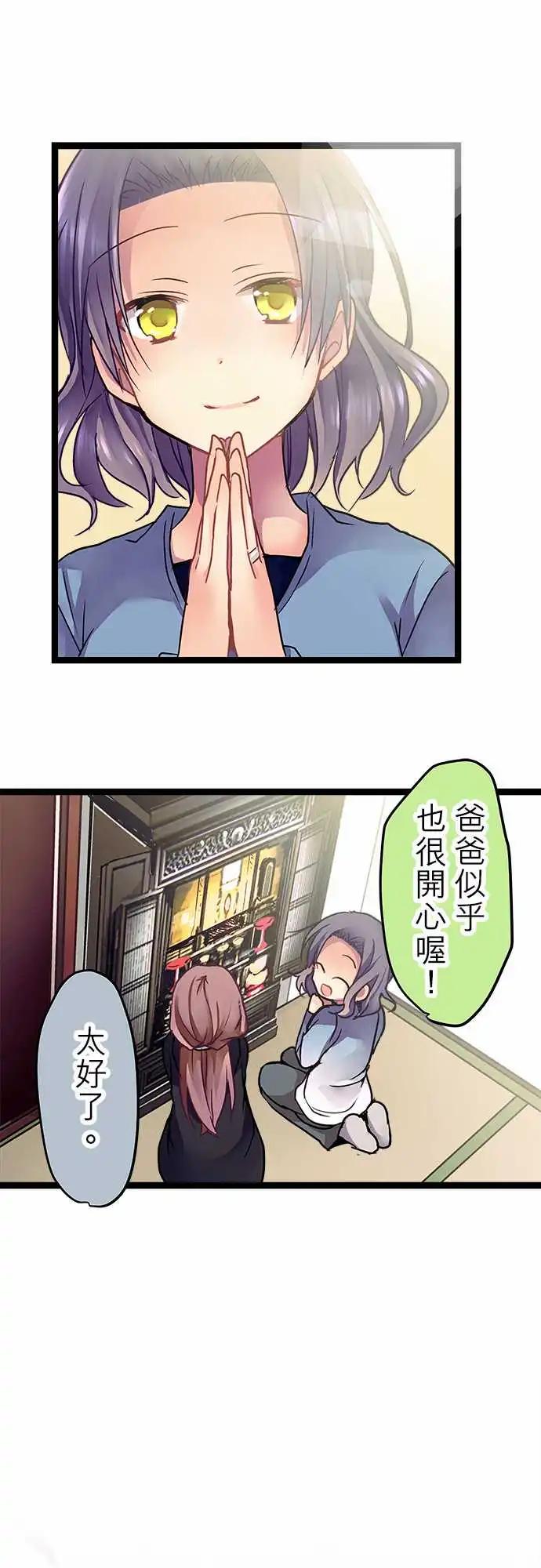 16-从今天开始这里就是你家-第16话