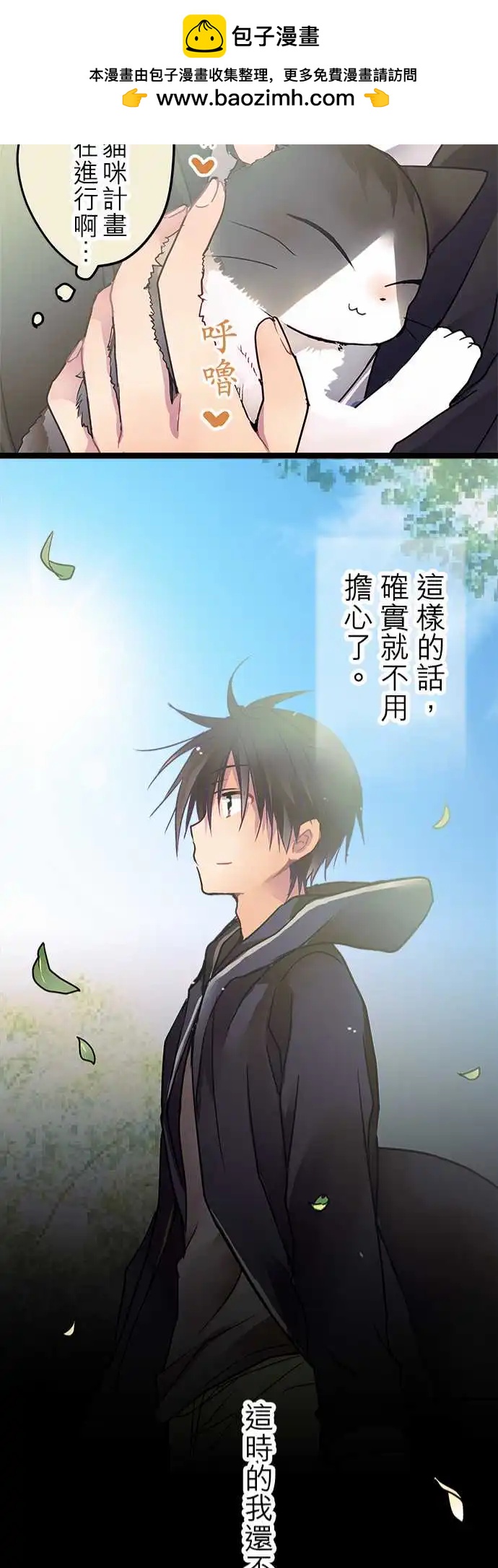 16-从今天开始这里就是你家-第16话