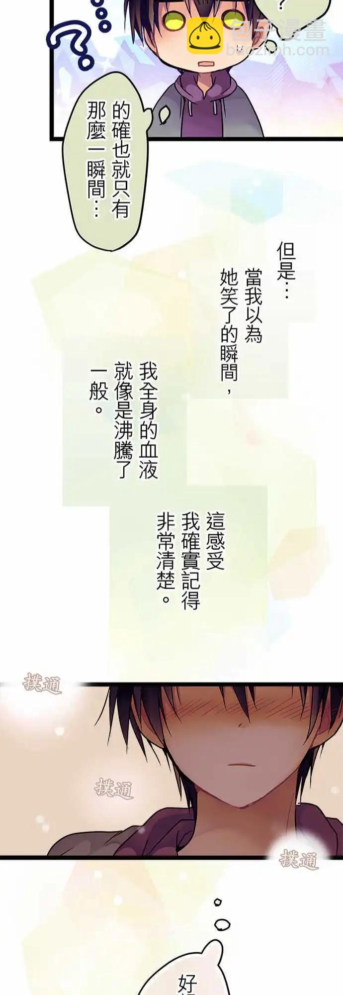 18-你刚刚笑了吧？-第18话