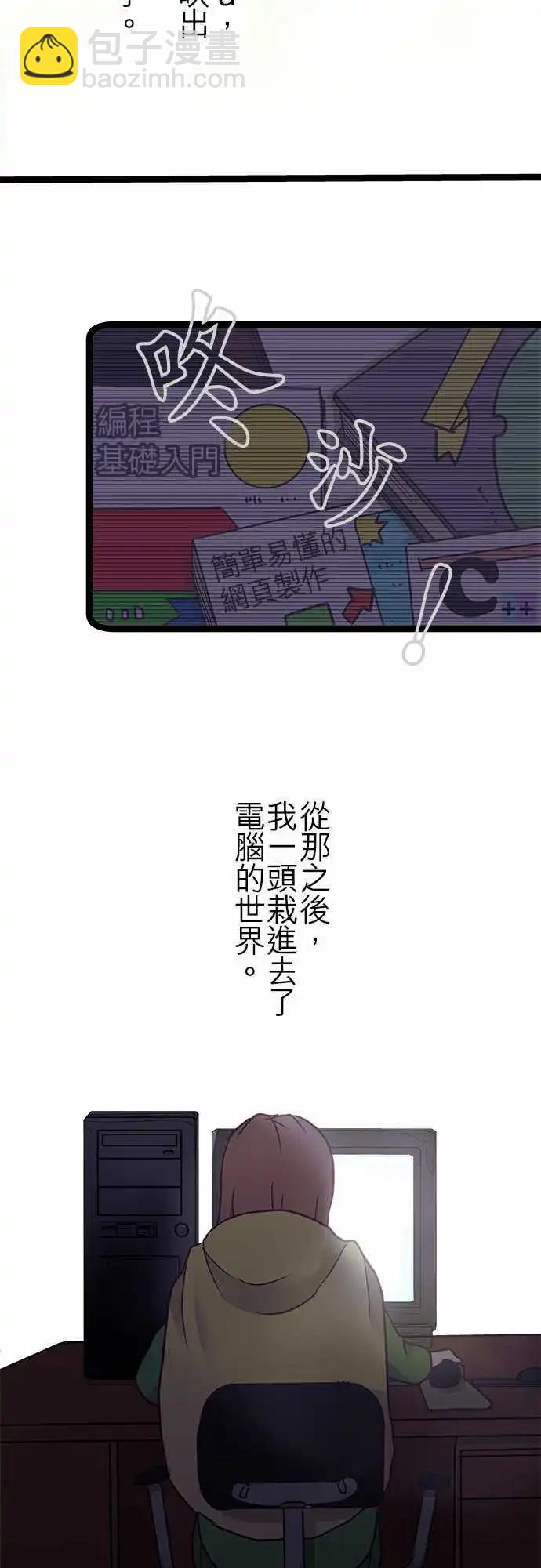 19.5-不会拒绝我的世界-第20话