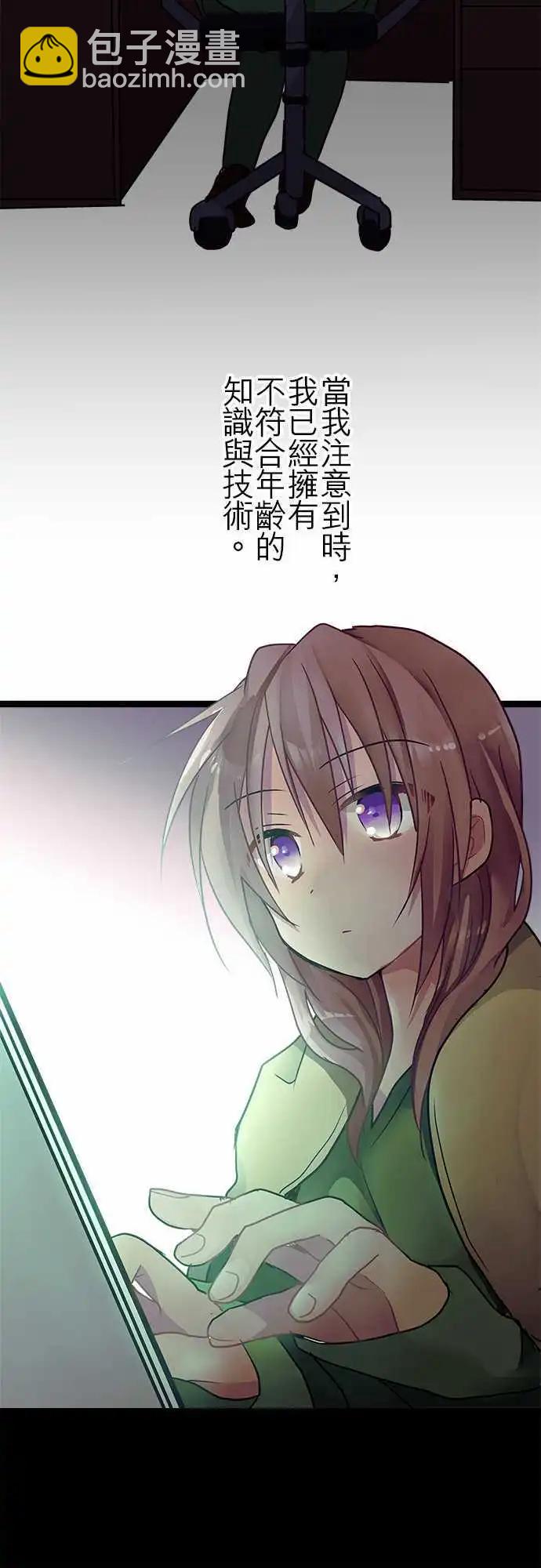 19.5-不会拒绝我的世界-第20话