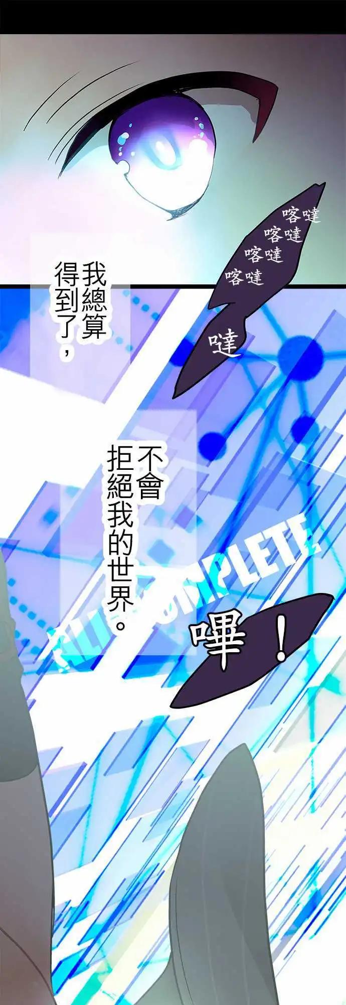 19.5-不会拒绝我的世界-第20话