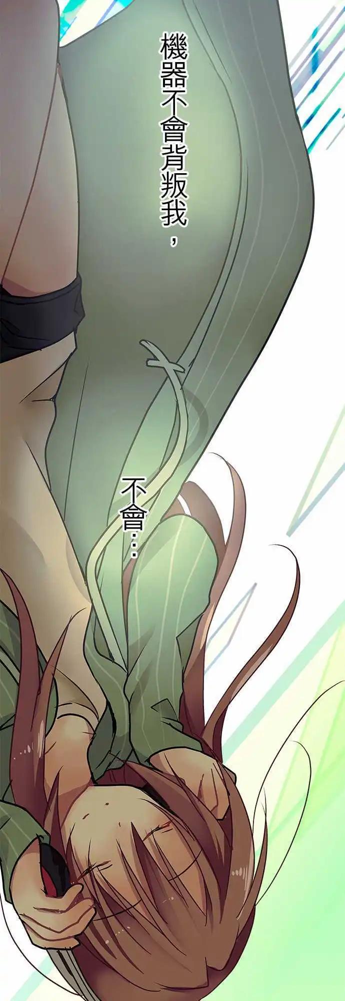 19.5-不会拒绝我的世界-第20话