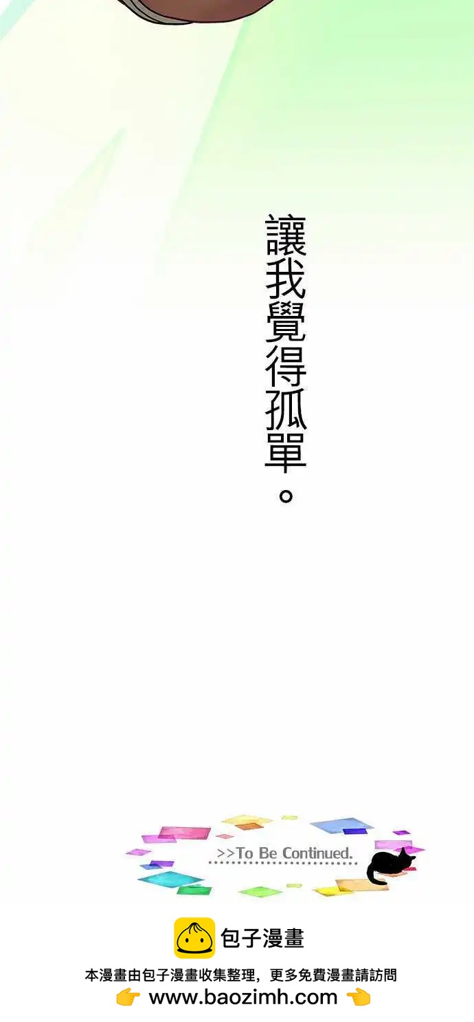 19.5-不会拒绝我的世界-第20话