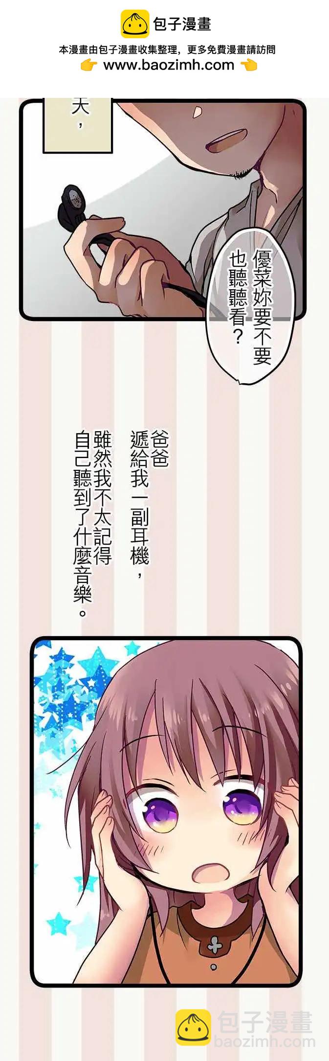 19.5-不会拒绝我的世界-第20话