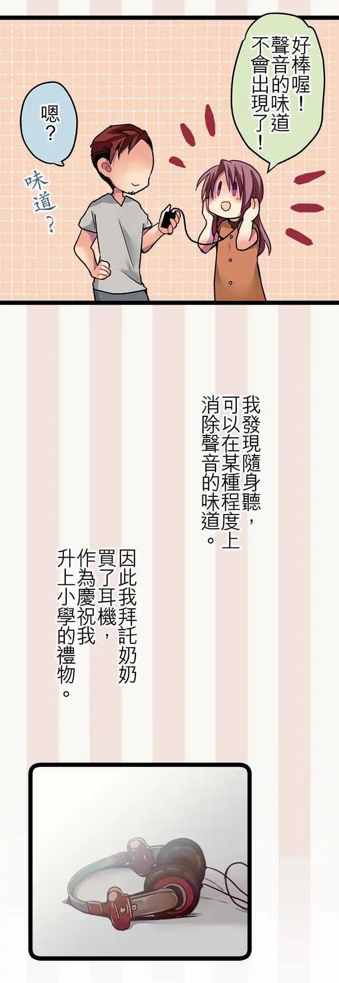 19.5-不会拒绝我的世界-第20话