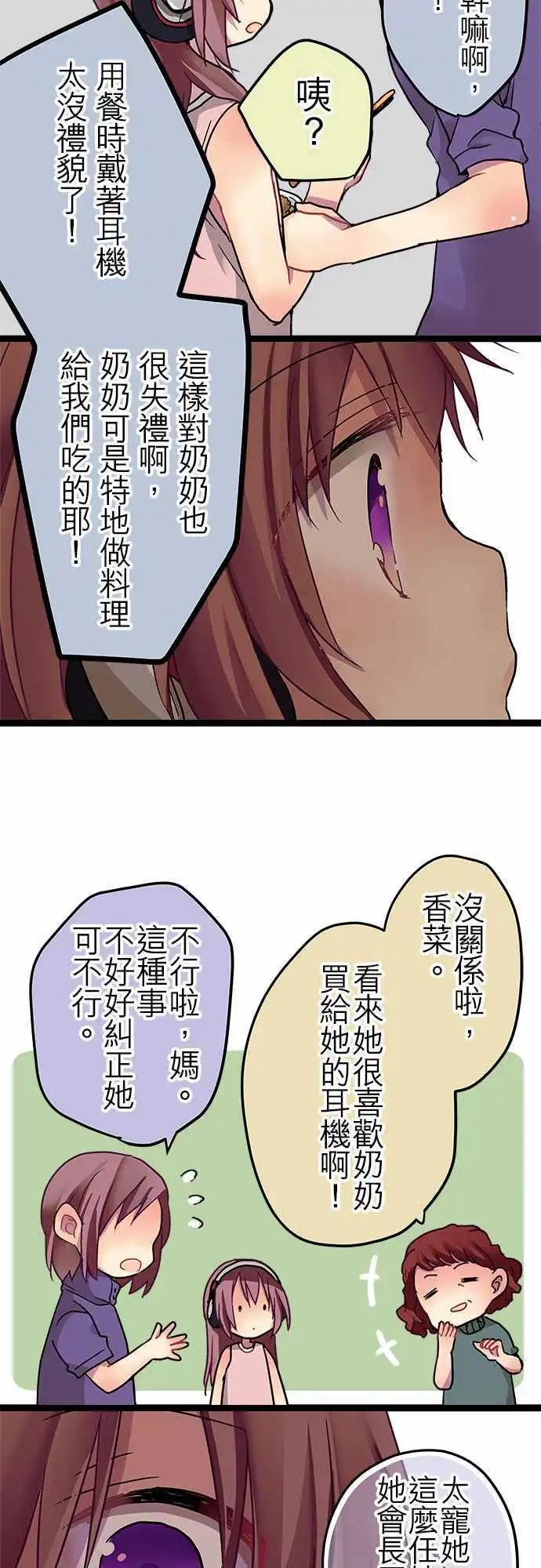 19.5-不会拒绝我的世界-第20话