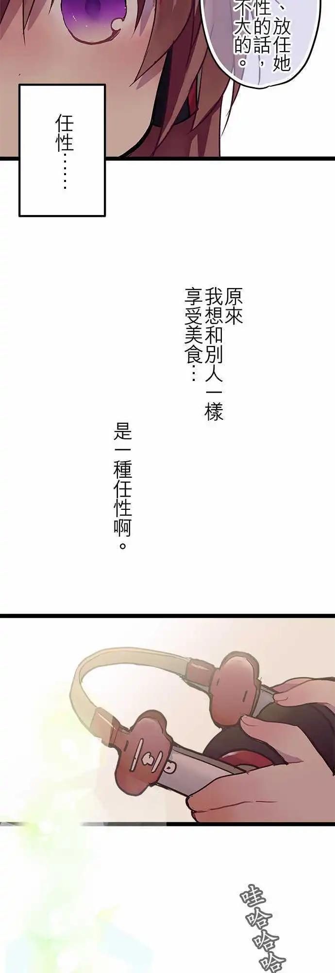 19.5-不会拒绝我的世界-第20话