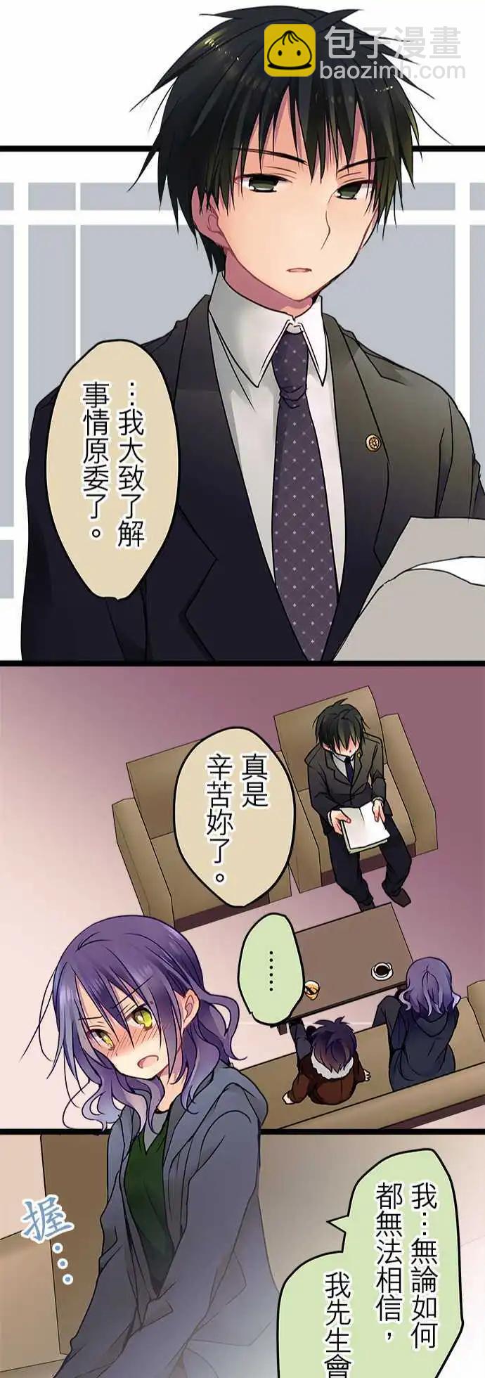 23-我相信喔-第24话