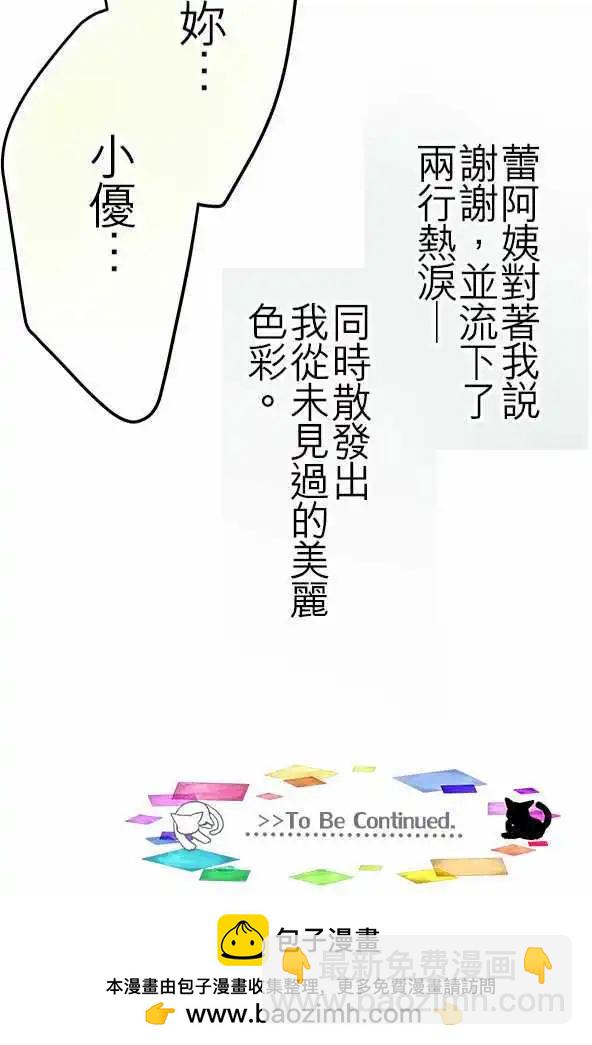 25-你回来啦-第26话