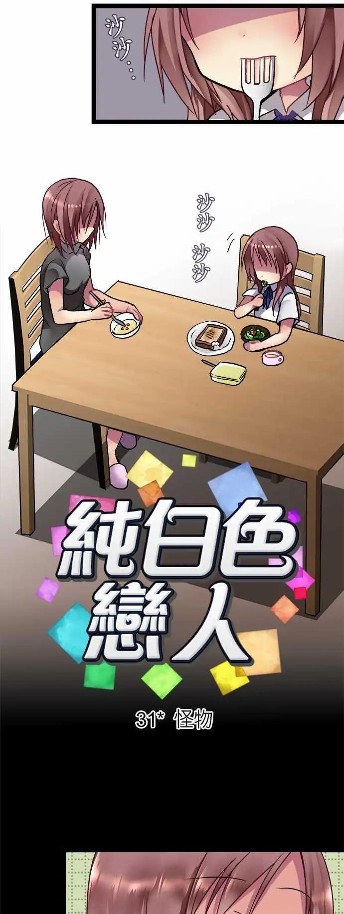 31-怪物-第32话