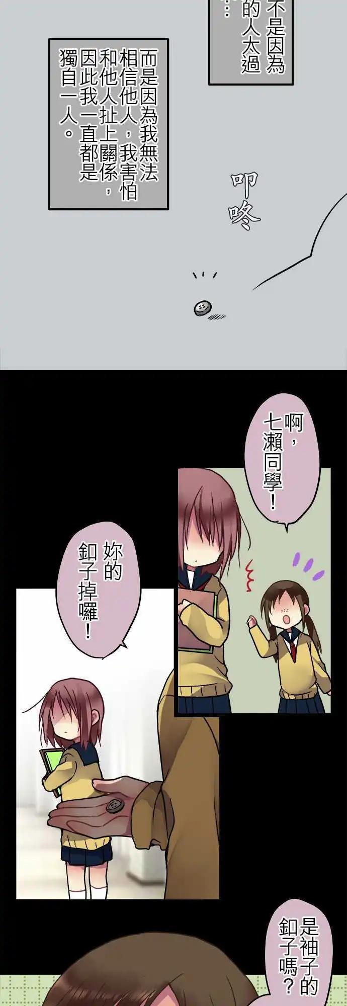 31-怪物-第32话