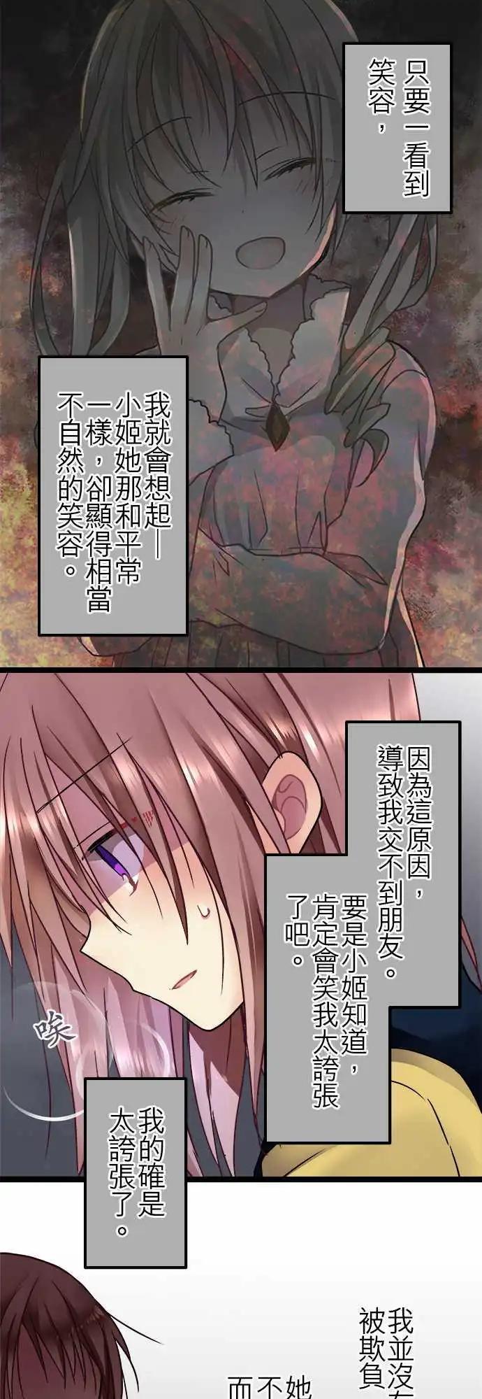 31-怪物-第32话