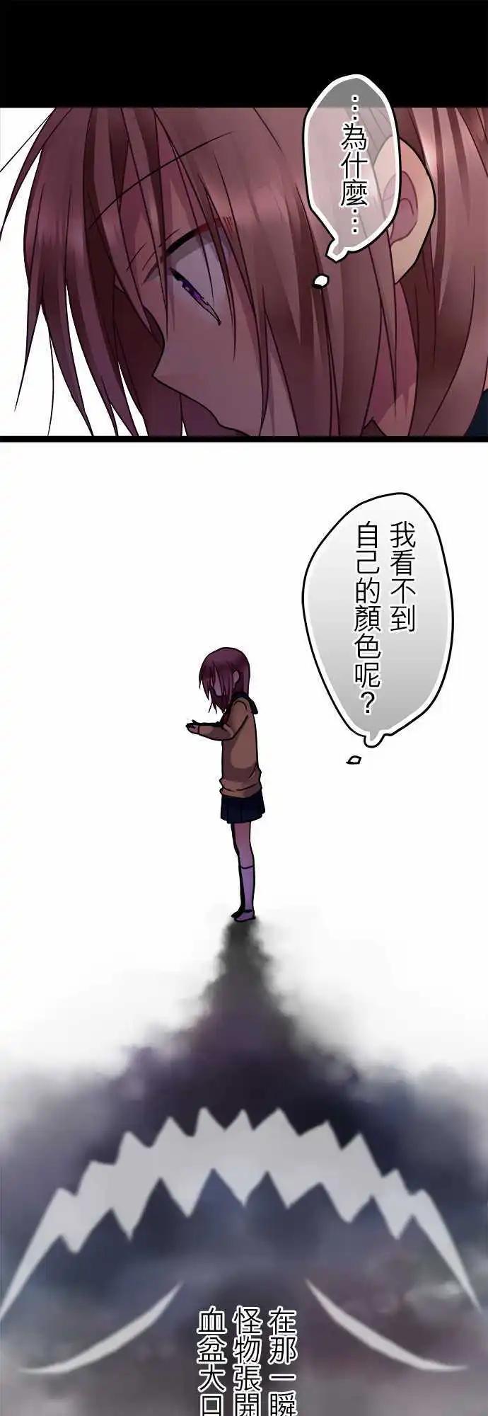 31-怪物-第32话